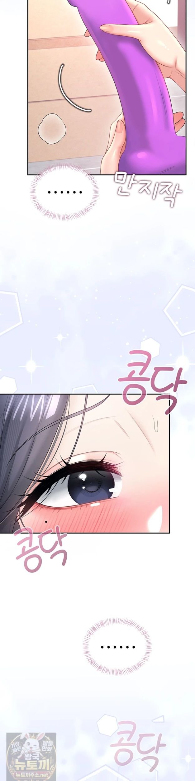 Wireless Onahole Raw - Chapter 103 Page 20