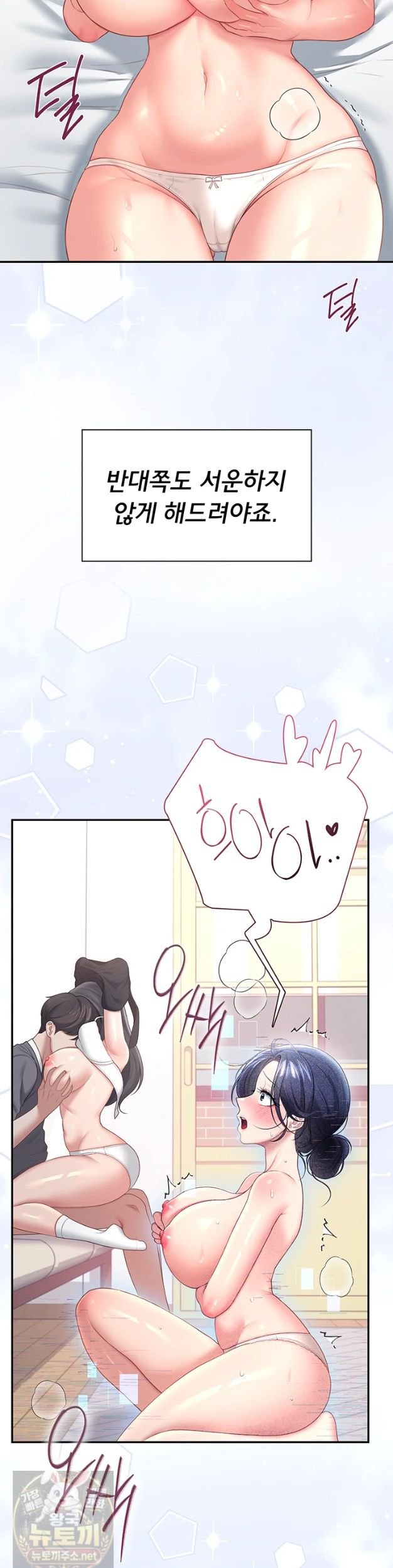 Wireless Onahole Raw - Chapter 103 Page 38