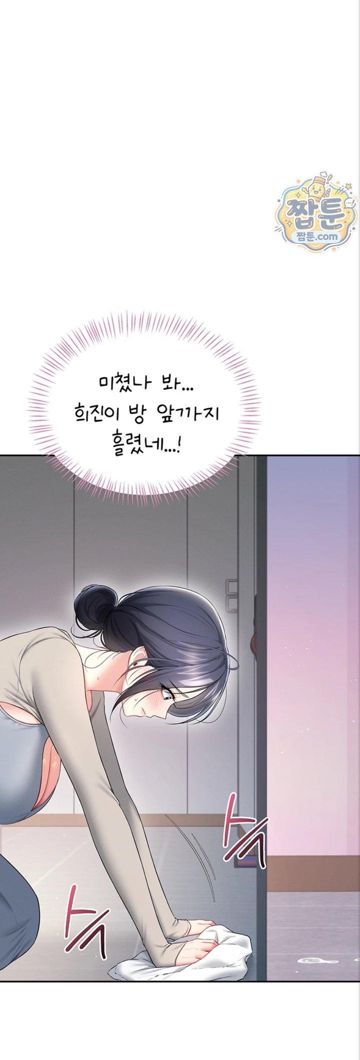 Wireless Onahole Raw - Chapter 112 Page 41