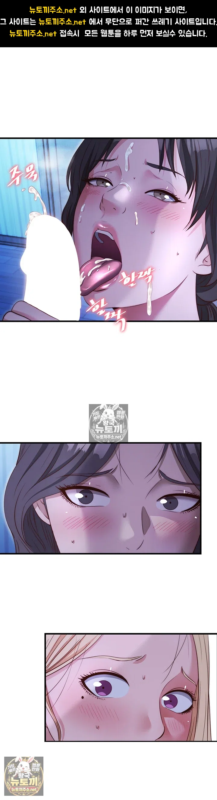 A Situation Full of Erections Raw - Chapter 71 Page 1