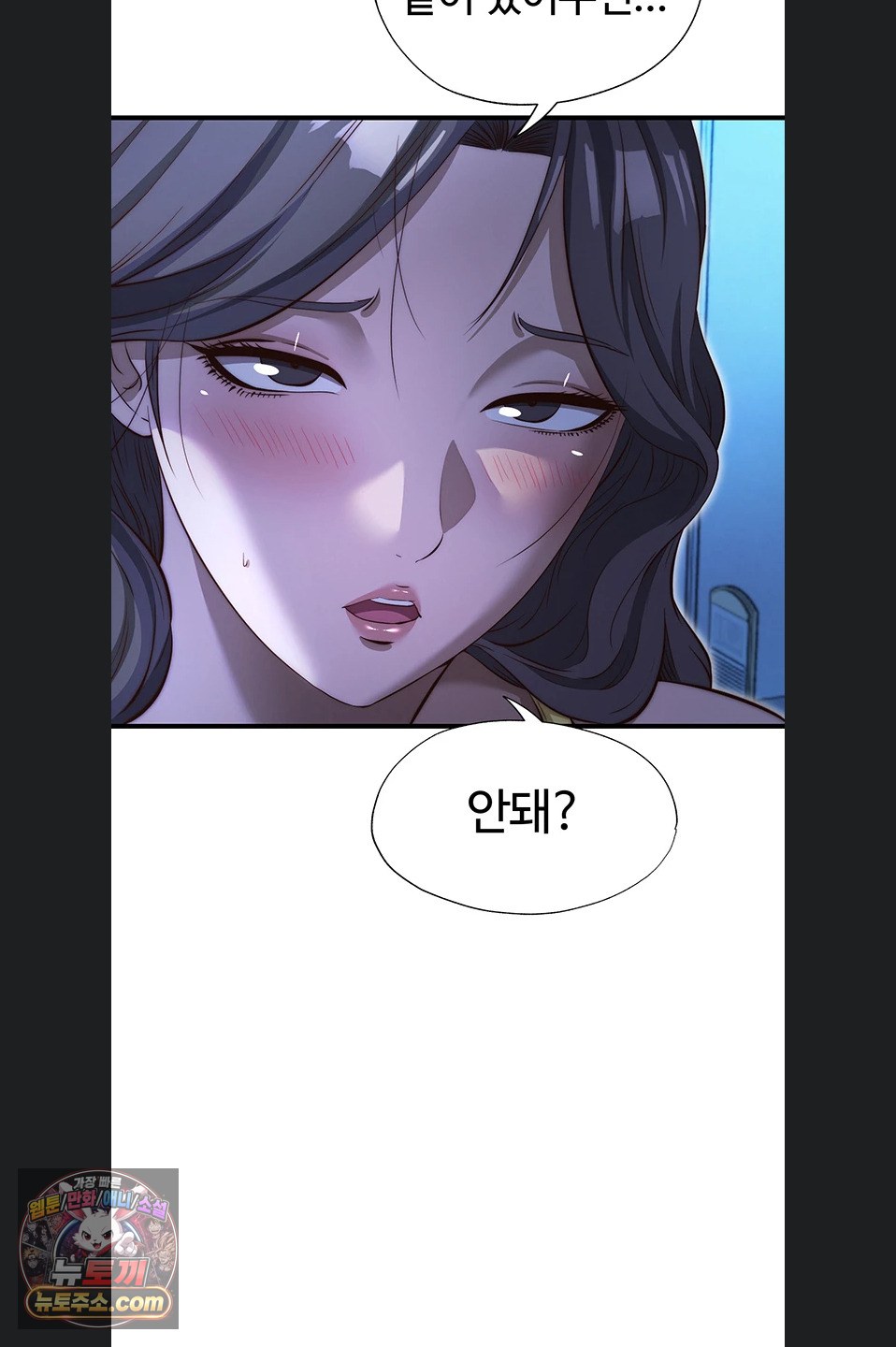 A Situation Full of Erections Raw - Chapter 73 Page 51