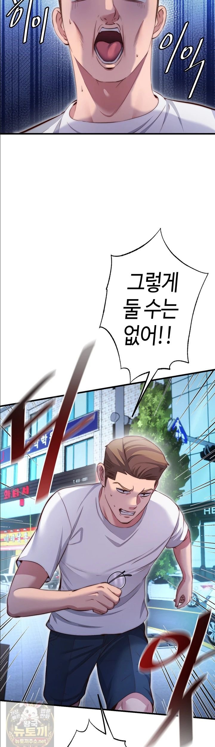 A Situation Full of Erections Raw - Chapter 74 Page 34