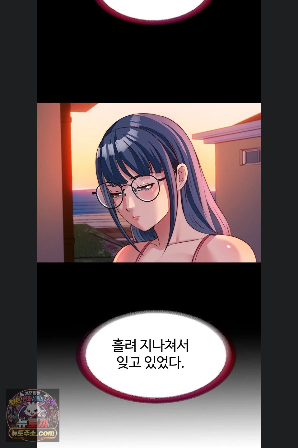 A Situation Full of Erections Raw - Chapter 77 Page 25
