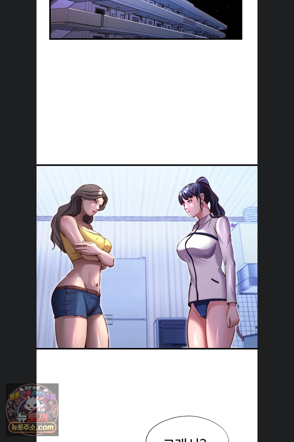 A Situation Full of Erections Raw - Chapter 77 Page 36