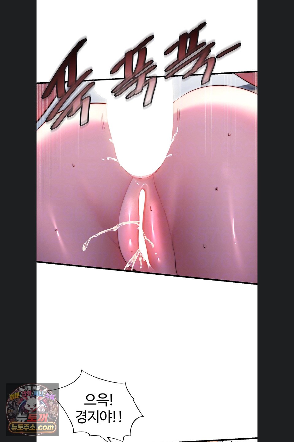 A Situation Full of Erections Raw - Chapter 78 Page 14
