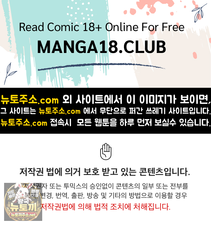Men-Prohibited Chatroom Raw - Chapter 64 Page 1