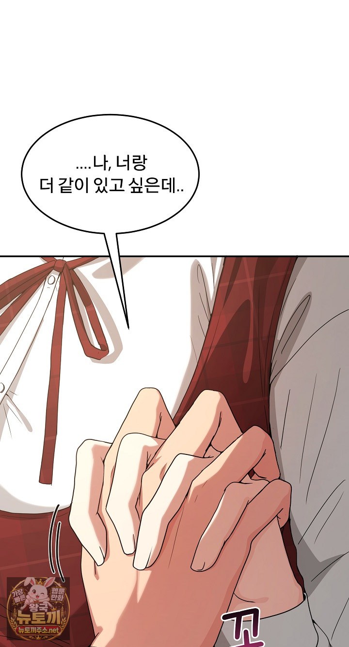 Men-Prohibited Chatroom Raw - Chapter 64 Page 113