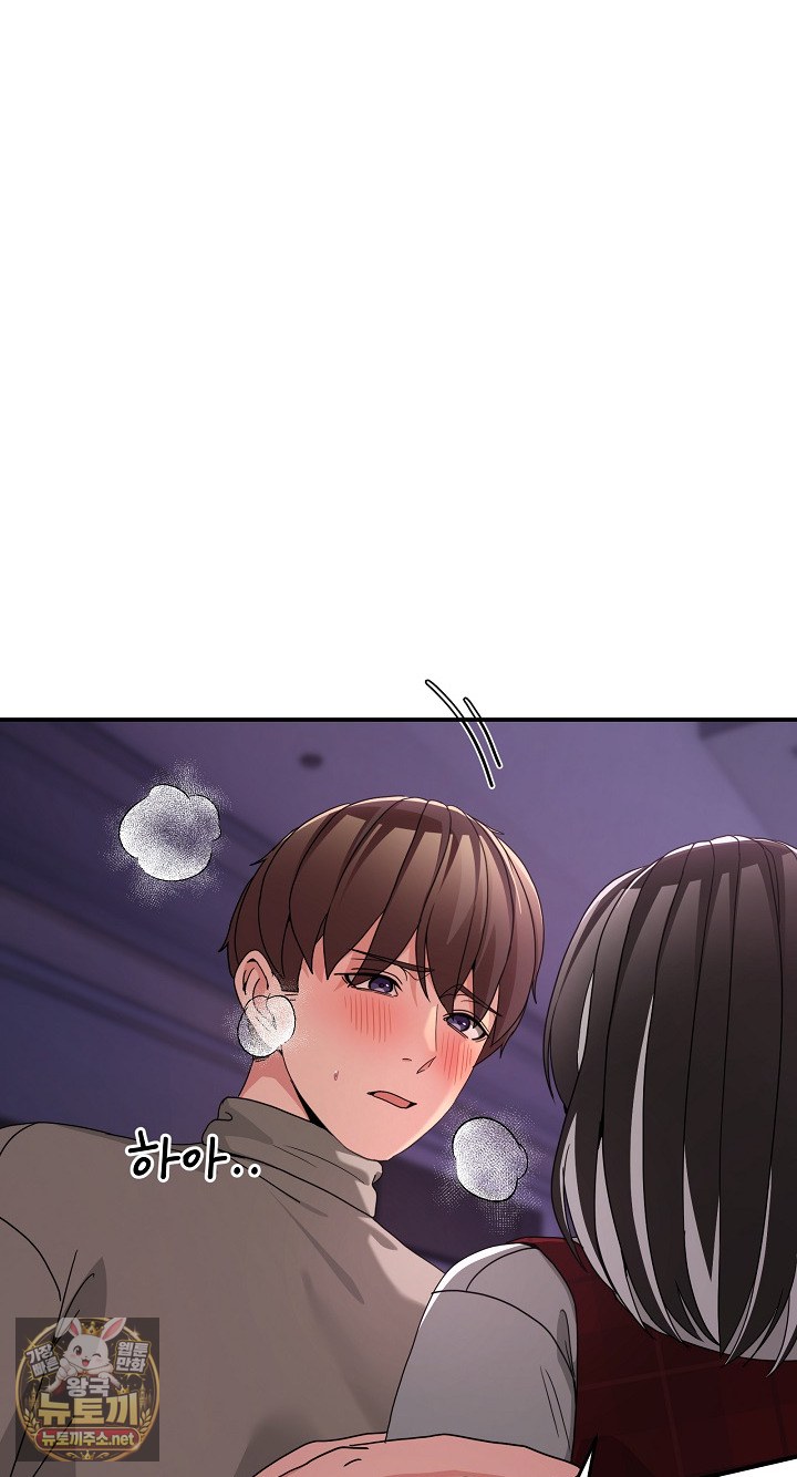 Men-Prohibited Chatroom Raw - Chapter 64 Page 117