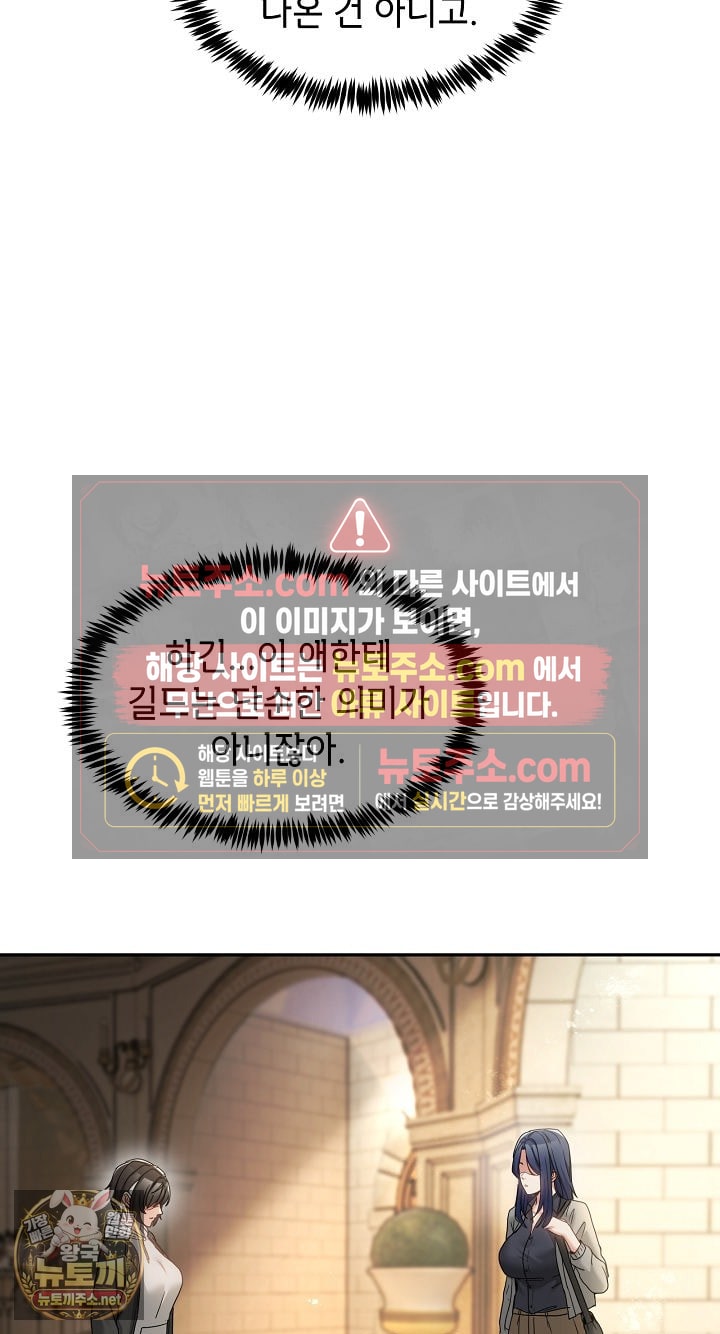 Men-Prohibited Chatroom Raw - Chapter 64 Page 38