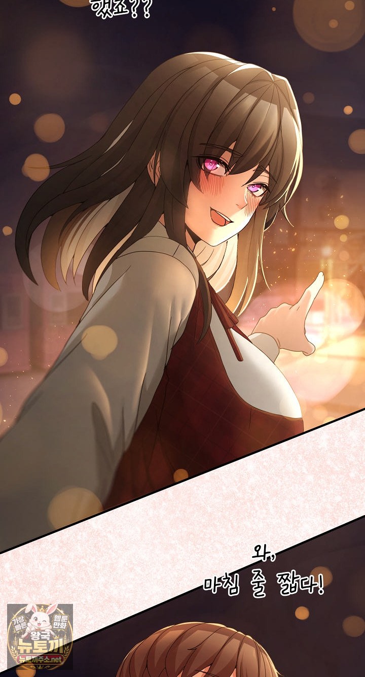 Men-Prohibited Chatroom Raw - Chapter 64 Page 48
