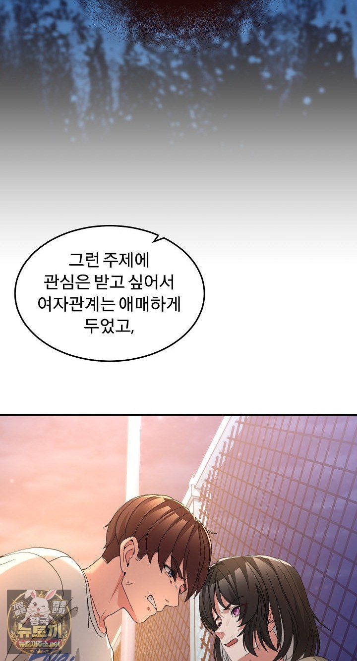 Men-Prohibited Chatroom Raw - Chapter 64 Page 63