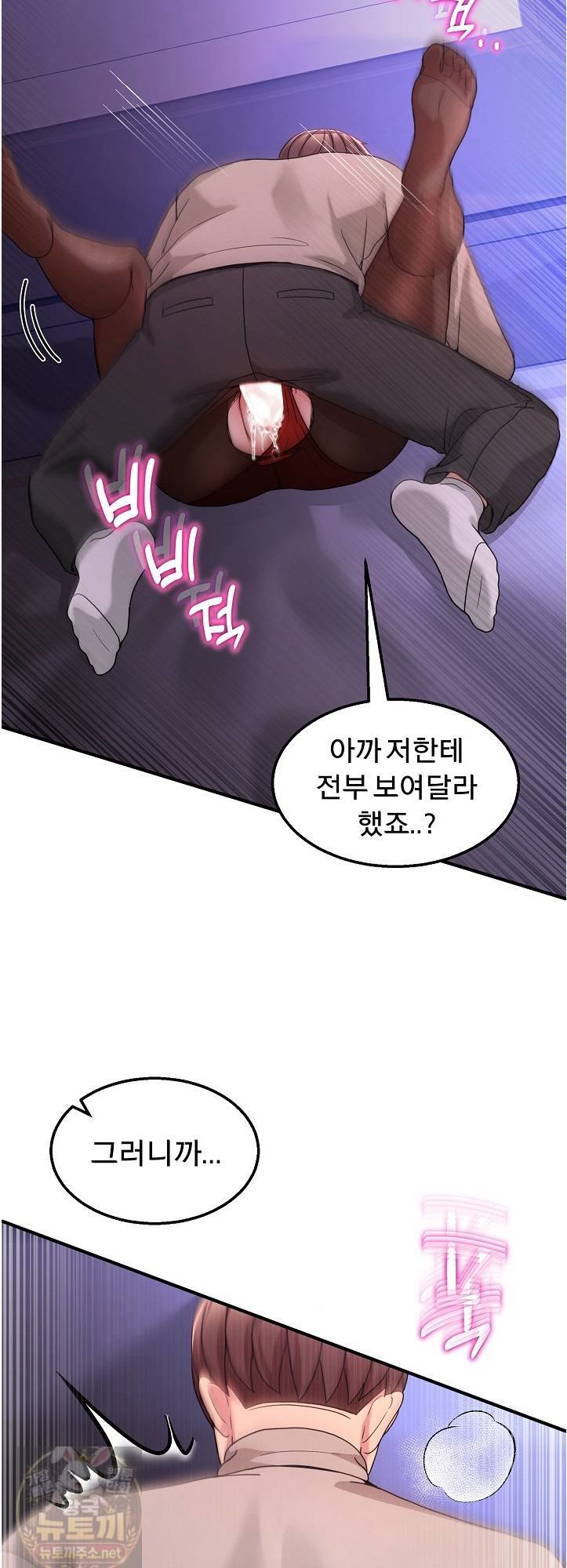 Men-Prohibited Chatroom Raw - Chapter 66 Page 10