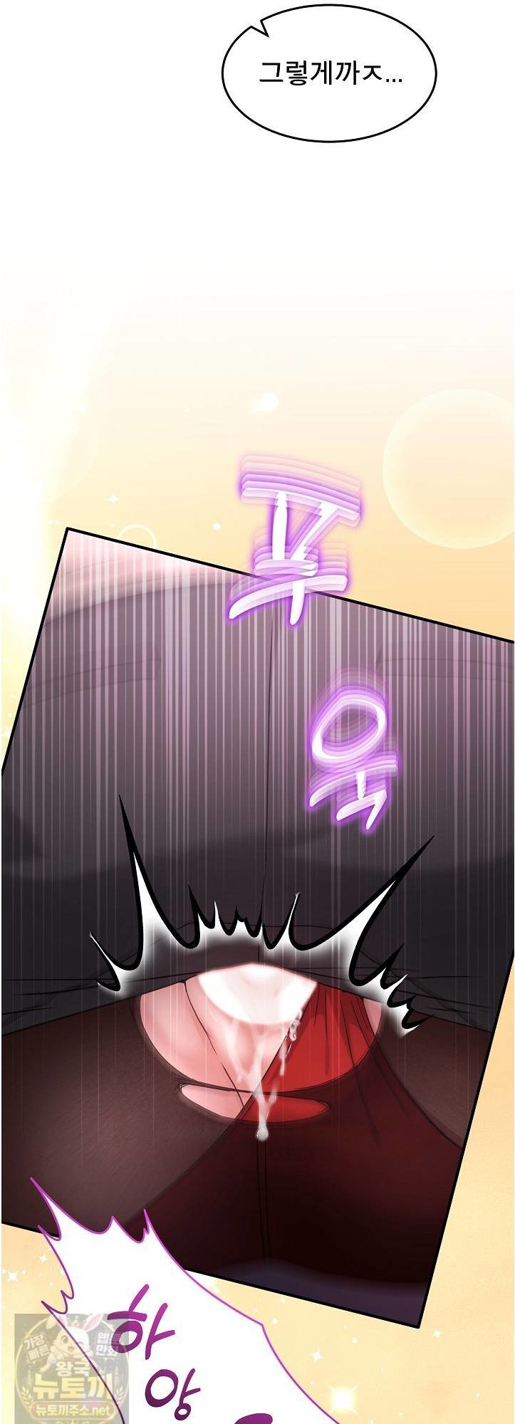 Men-Prohibited Chatroom Raw - Chapter 66 Page 16