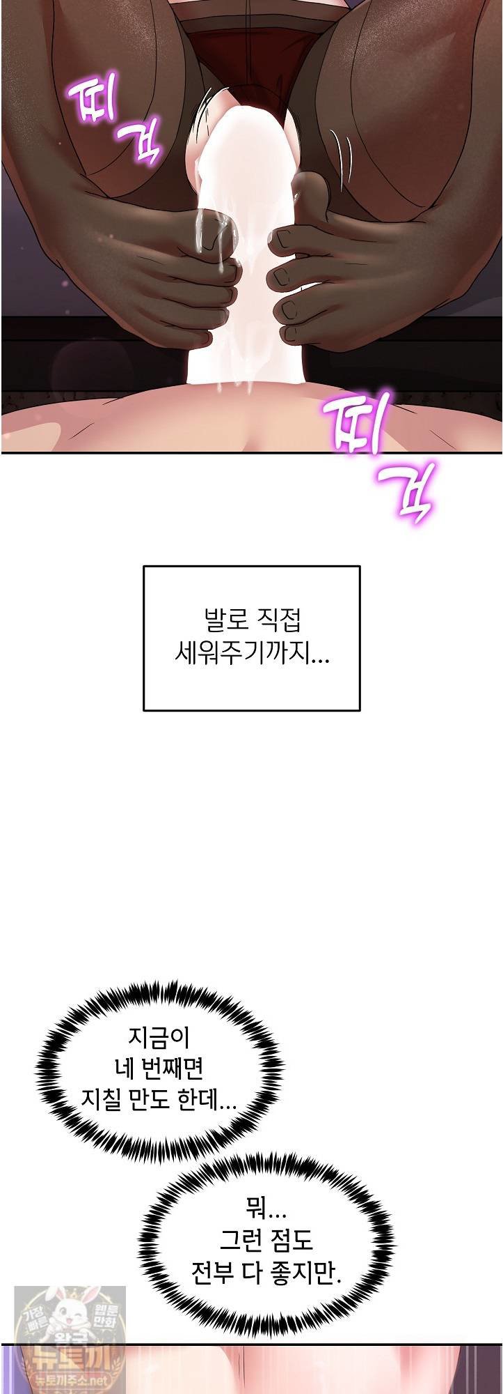 Men-Prohibited Chatroom Raw - Chapter 66 Page 36