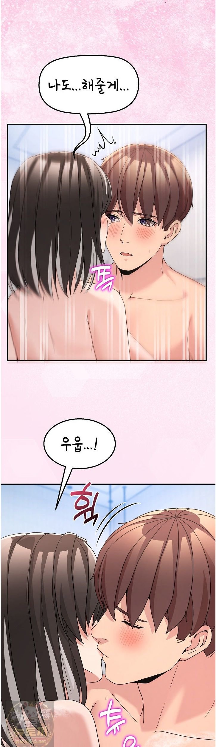 Men-Prohibited Chatroom Raw - Chapter 67 Page 18