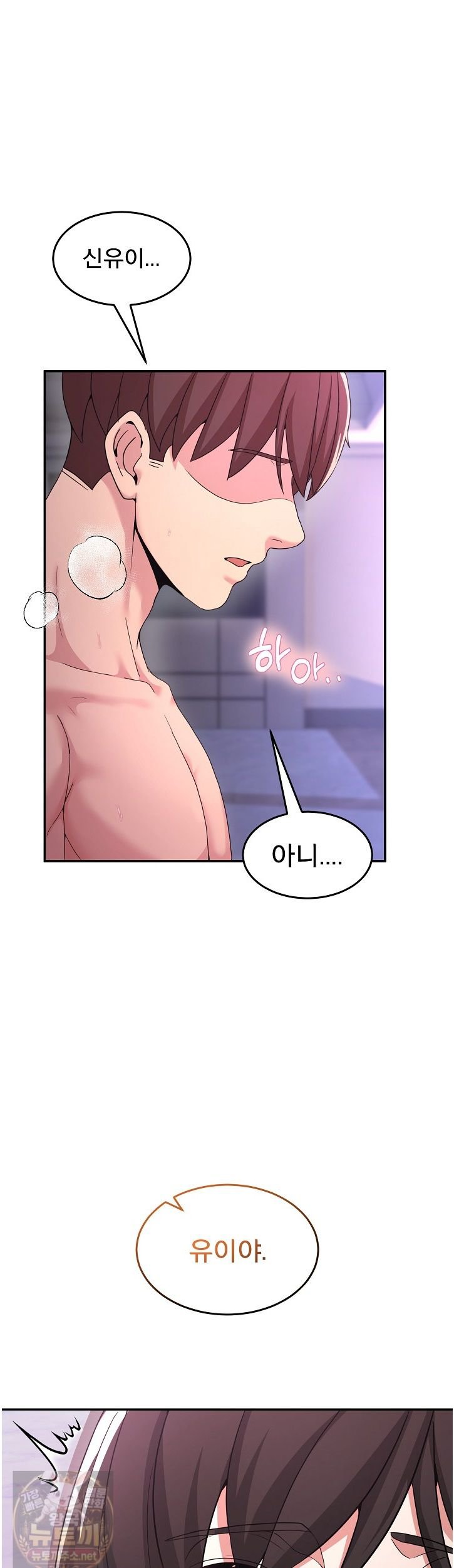 Men-Prohibited Chatroom Raw - Chapter 67 Page 33