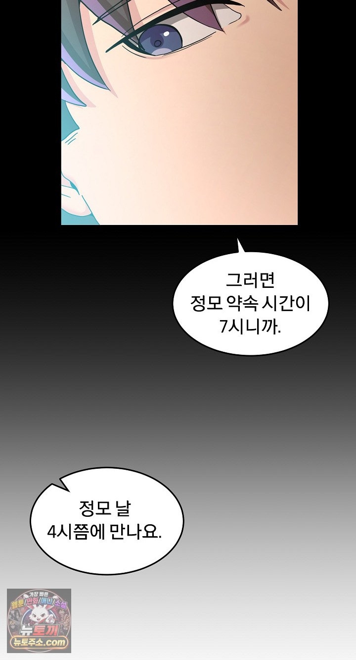 Men-Prohibited Chatroom Raw - Chapter 68 Page 22