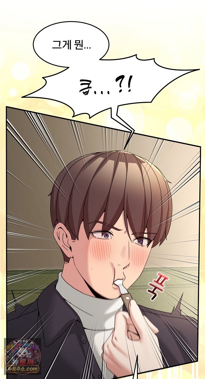 Men-Prohibited Chatroom Raw - Chapter 68 Page 25
