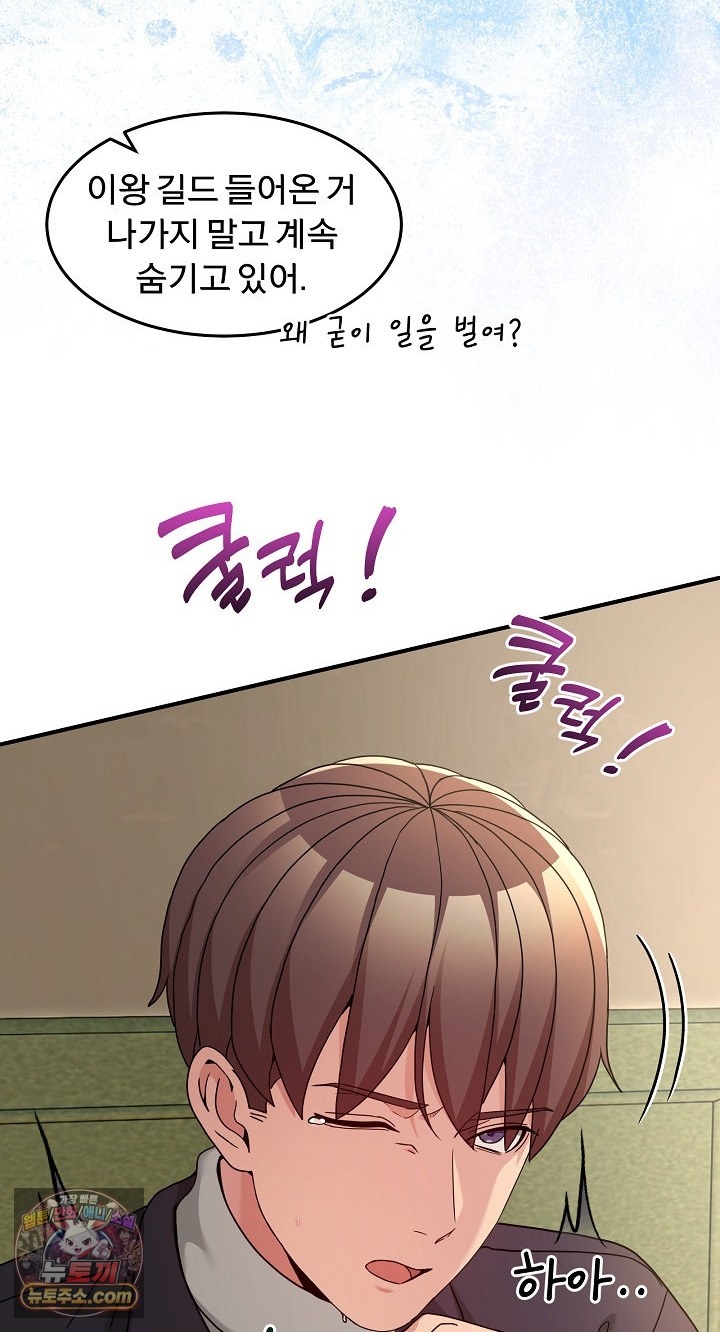 Men-Prohibited Chatroom Raw - Chapter 68 Page 28