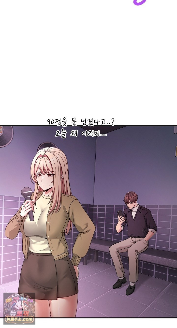 Men-Prohibited Chatroom Raw - Chapter 68 Page 39