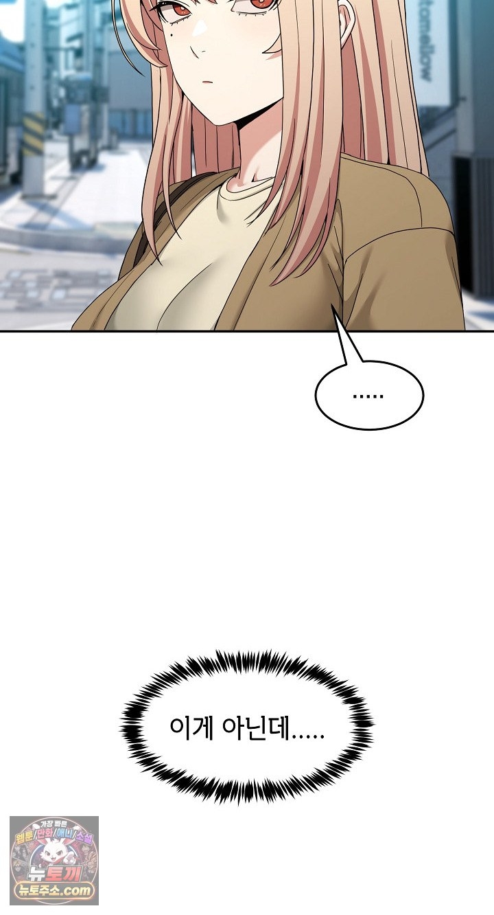 Men-Prohibited Chatroom Raw - Chapter 68 Page 49