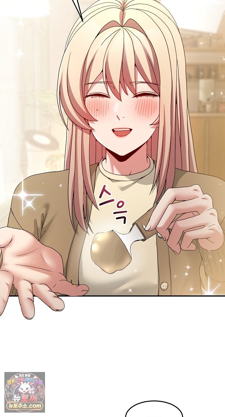 Men-Prohibited Chatroom Raw - Chapter 68 Page 6