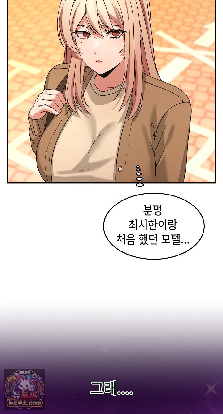 Men-Prohibited Chatroom Raw - Chapter 68 Page 64