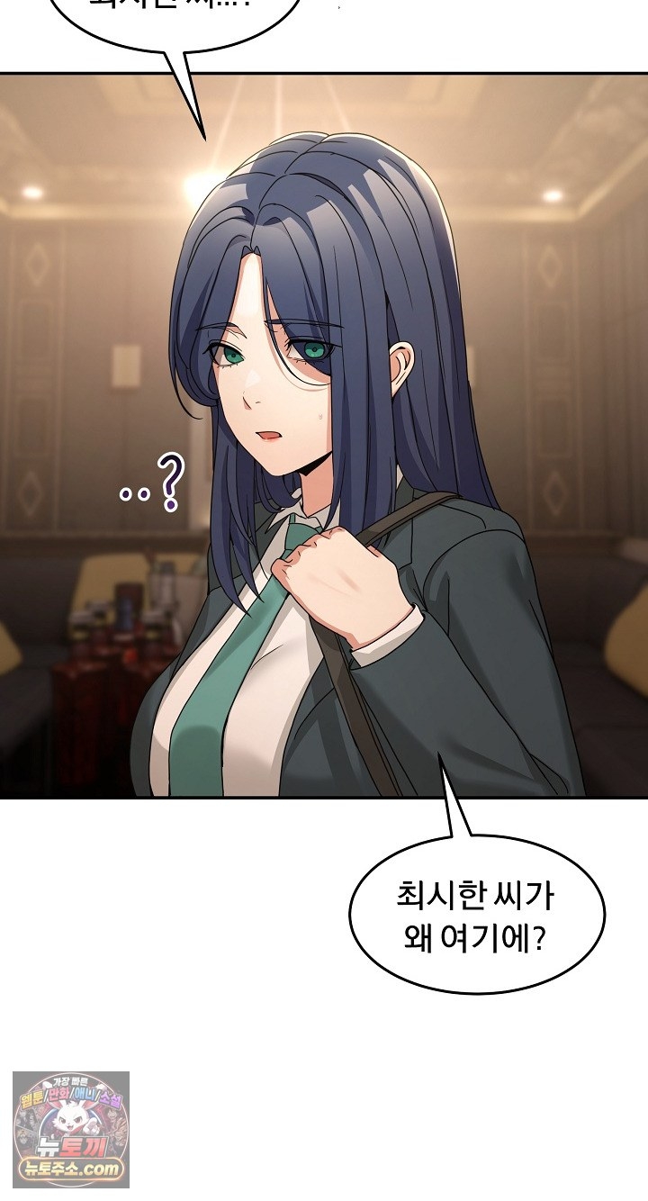 Men-Prohibited Chatroom Raw - Chapter 68 Page 81
