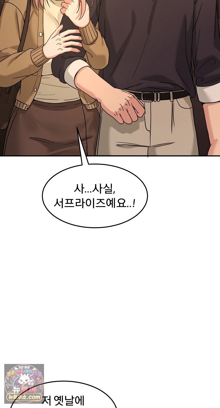 Men-Prohibited Chatroom Raw - Chapter 68 Page 87