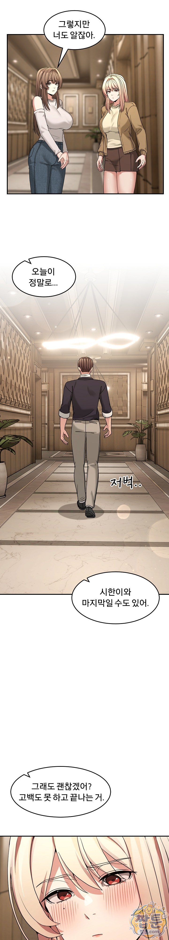 Men-Prohibited Chatroom Raw - Chapter 69 Page 34