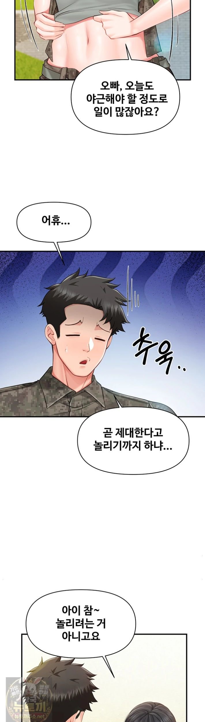 I’m the Only Man on the Military Base Raw - Chapter 63 Page 25