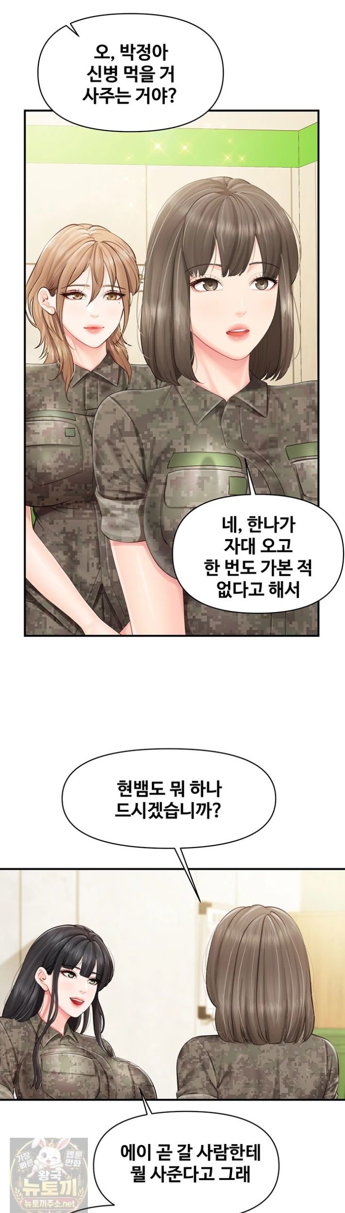 I’m the Only Man on the Military Base Raw - Chapter 63 Page 29