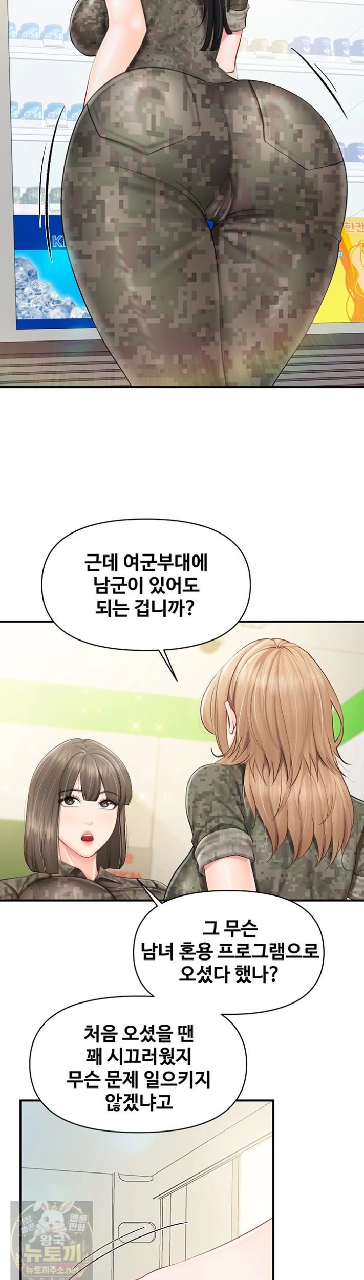 I’m the Only Man on the Military Base Raw - Chapter 63 Page 34