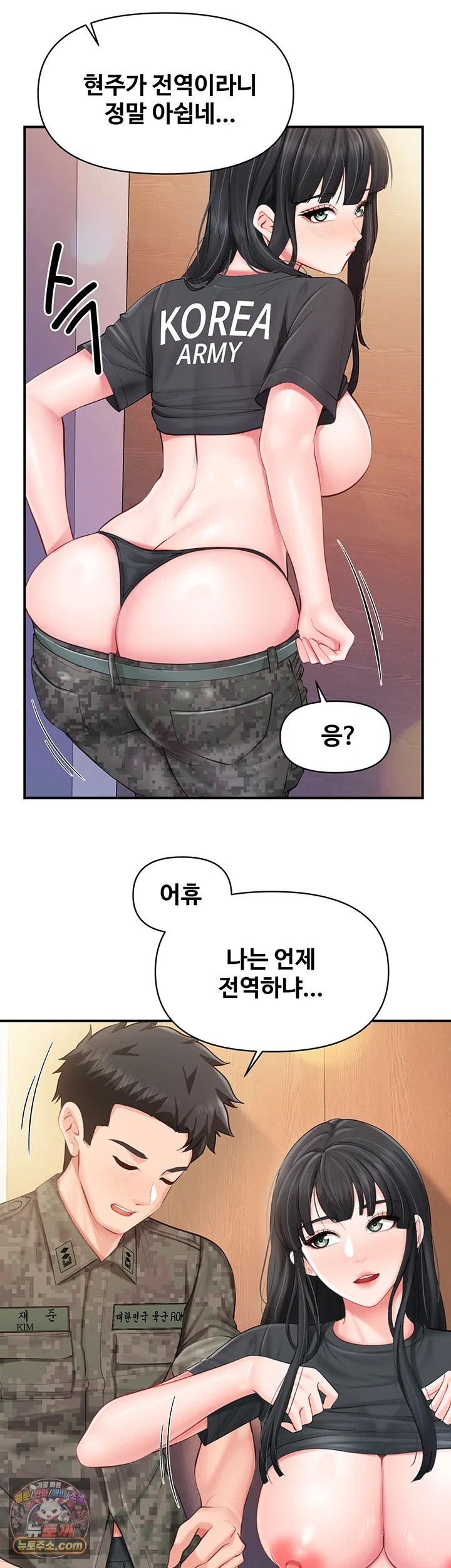 I’m the Only Man on the Military Base Raw - Chapter 65 Page 29