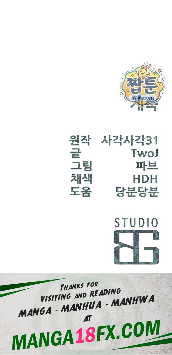 I’m the Only Man on the Military Base Raw - Chapter 71 Page 40