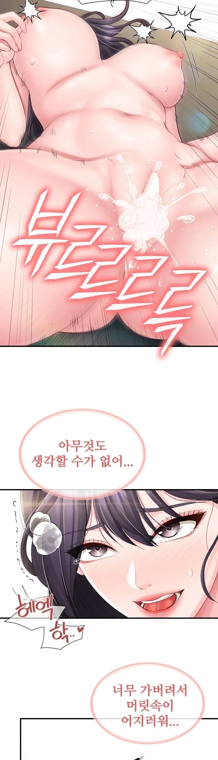 I’m the Only Man on the Military Base Raw - Chapter 76 Page 13