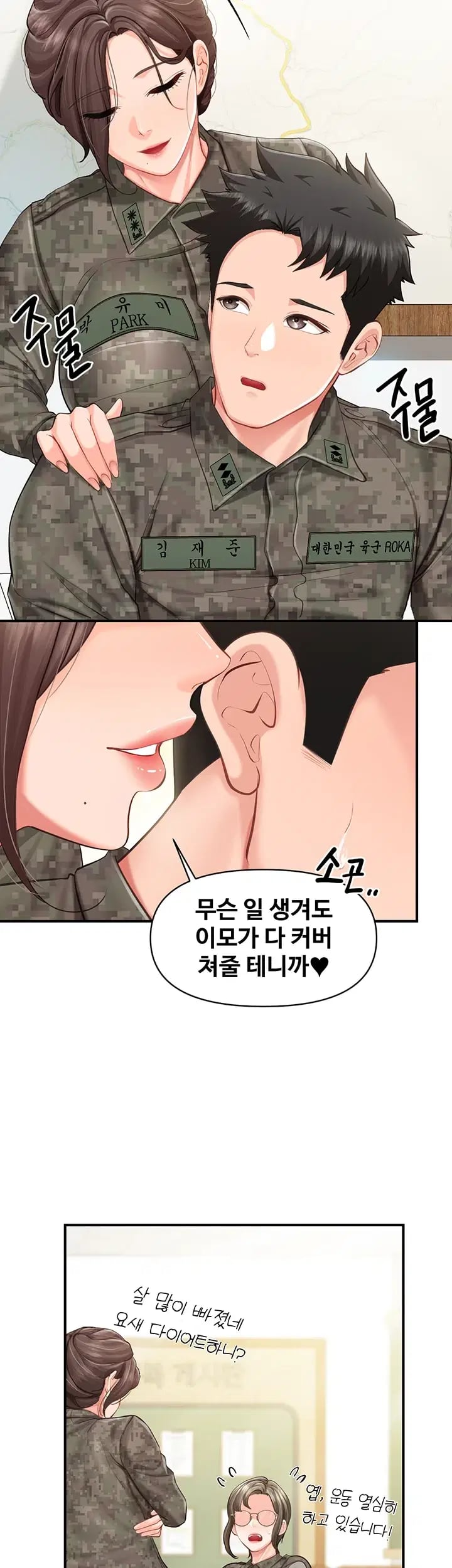 I’m the Only Man on the Military Base Raw - Chapter 80 Page 29