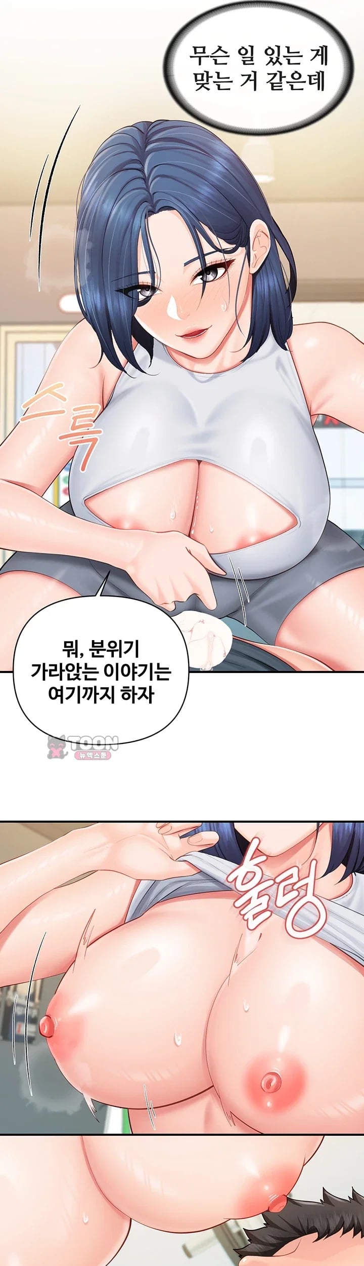 I’m the Only Man on the Military Base Raw - Chapter 81 Page 27