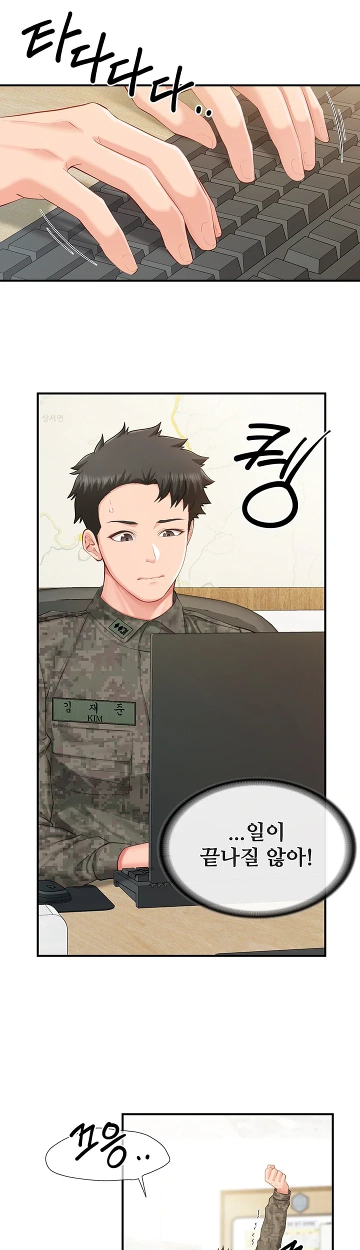 I’m the Only Man on the Military Base Raw - Chapter 81 Page 5