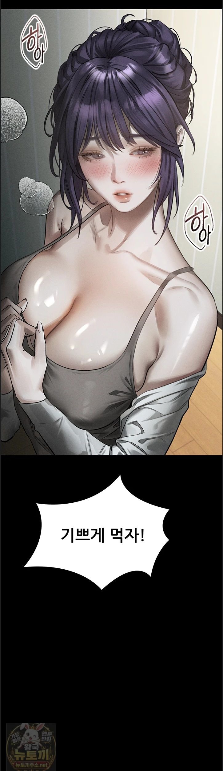 Dirty Talk Raw - Chapter 60 Page 43