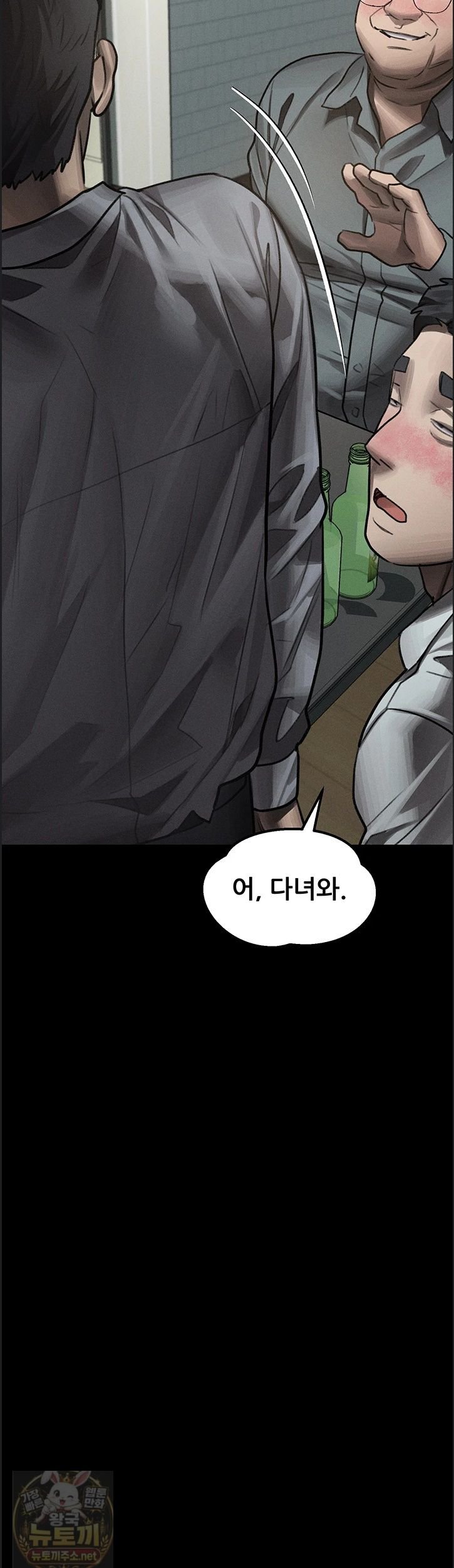 Dirty Talk Raw - Chapter 60 Page 64