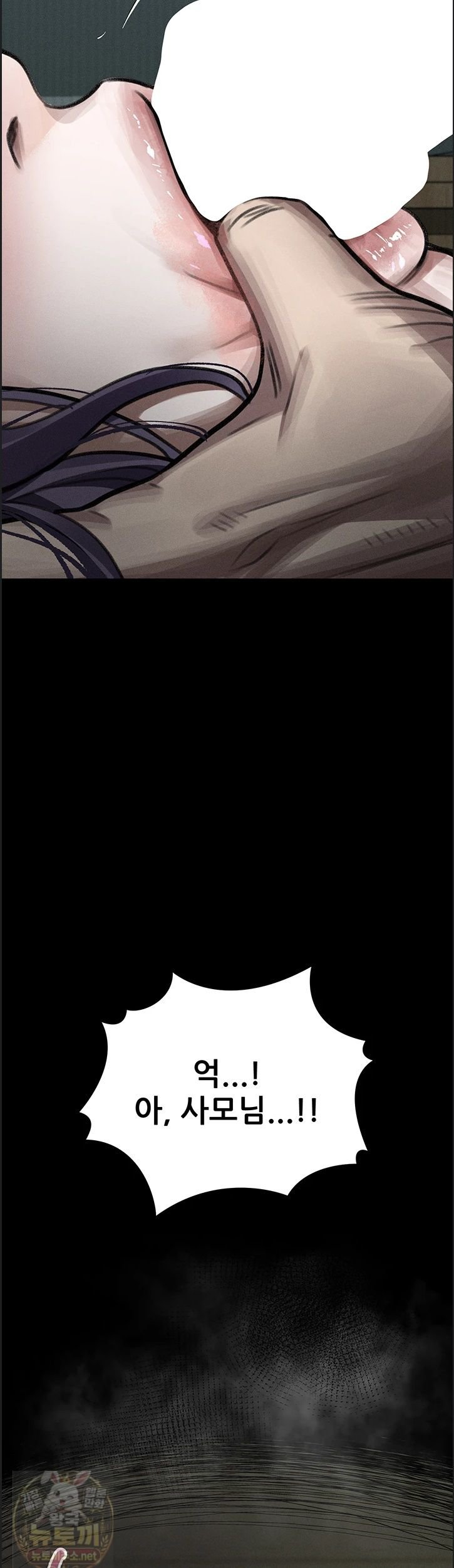 Dirty Talk Raw - Chapter 60 Page 71