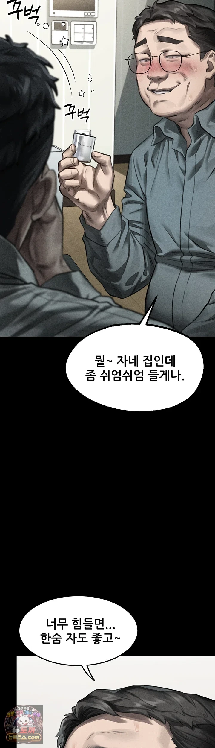 Dirty Talk Raw - Chapter 62 Page 15