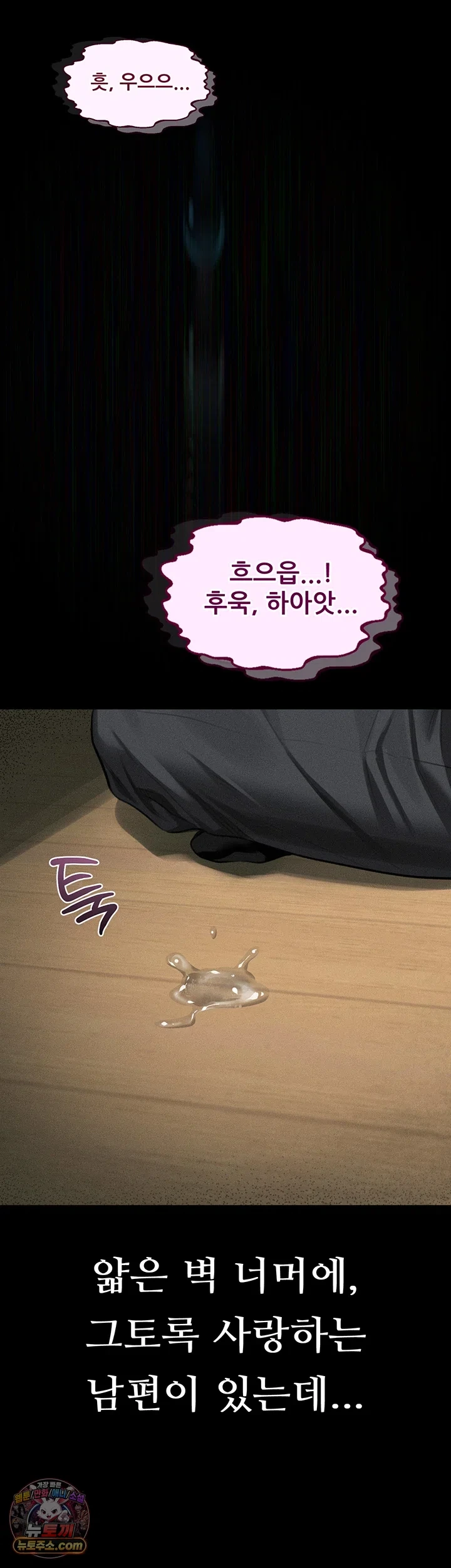 Dirty Talk Raw - Chapter 62 Page 25
