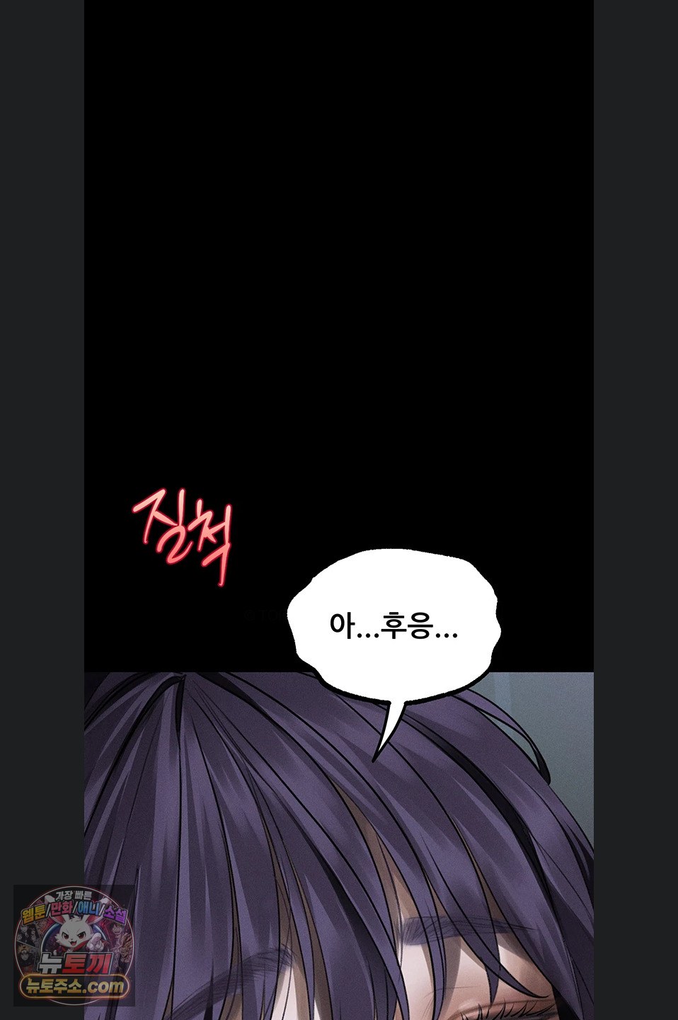 Dirty Talk Raw - Chapter 64 Page 103