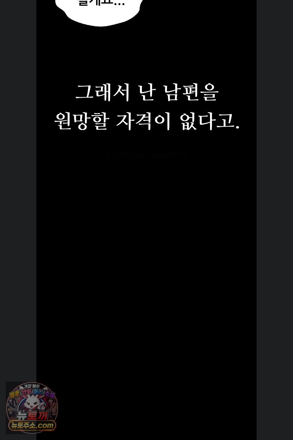 Dirty Talk Raw - Chapter 64 Page 112