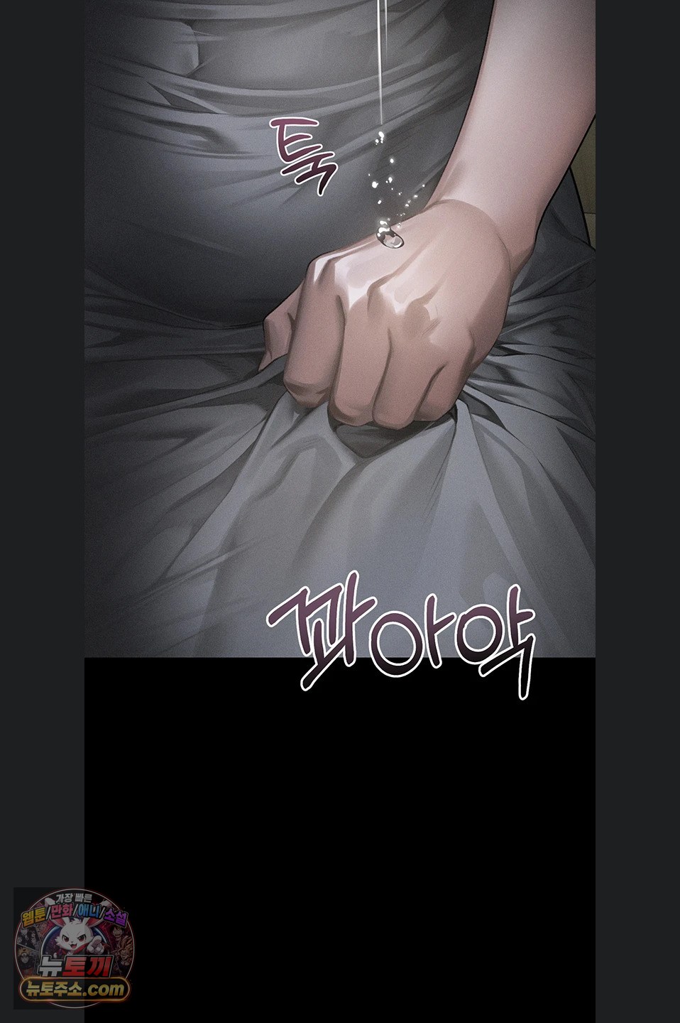 Dirty Talk Raw - Chapter 64 Page 35