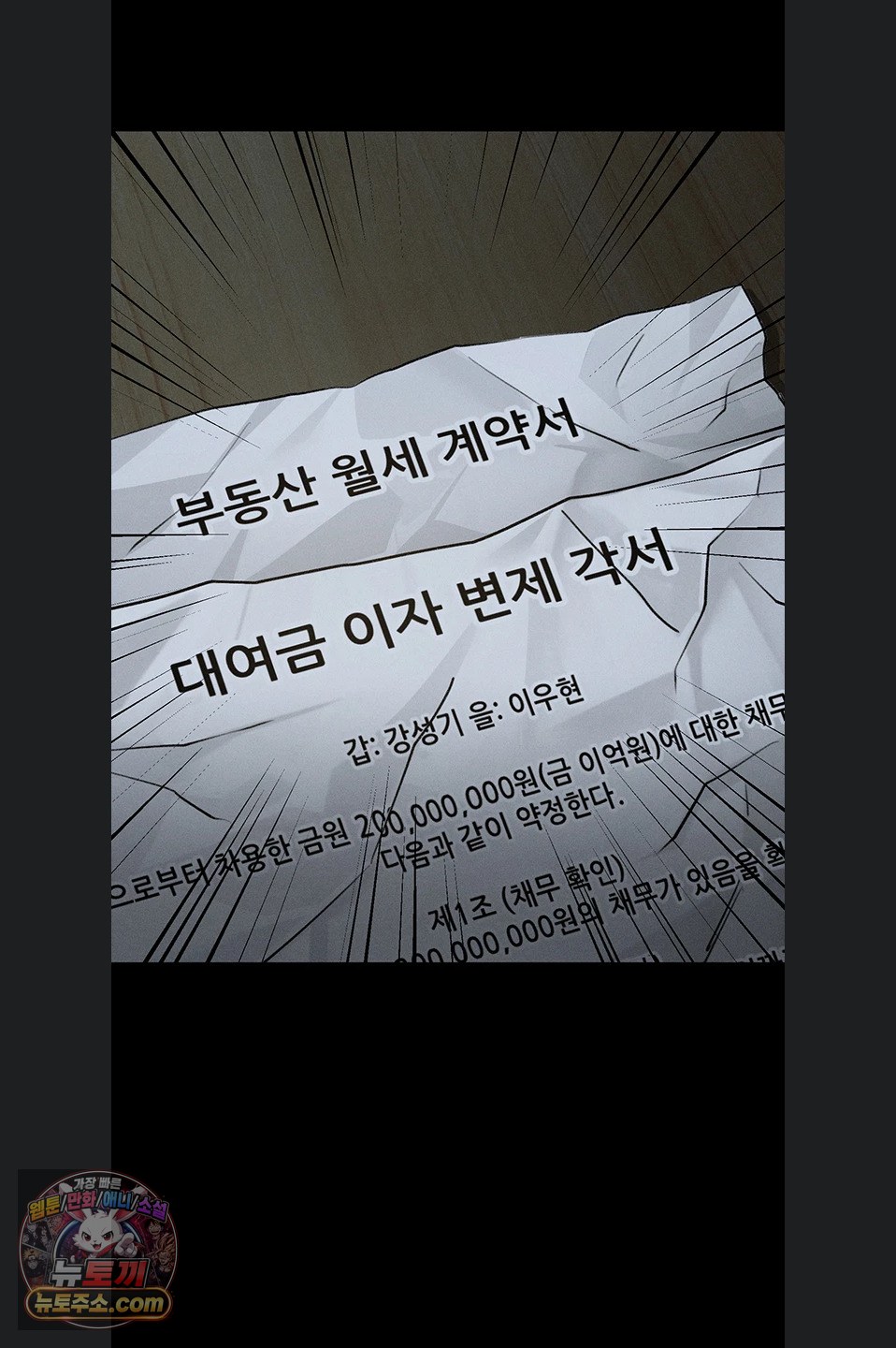 Dirty Talk Raw - Chapter 64 Page 40