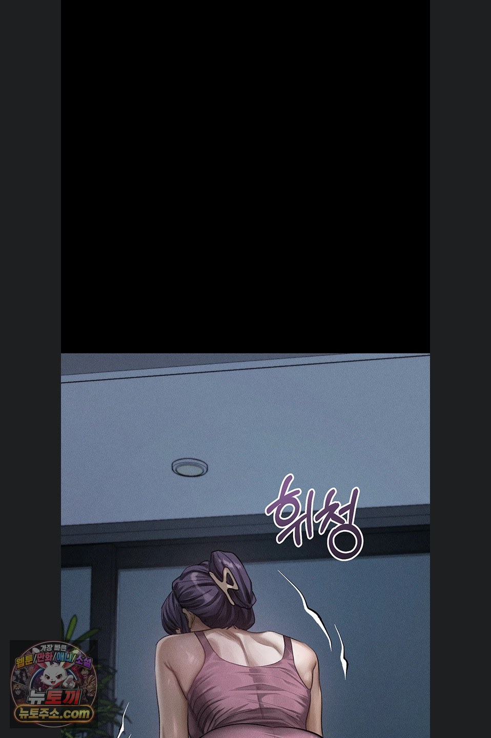 Dirty Talk Raw - Chapter 64 Page 73