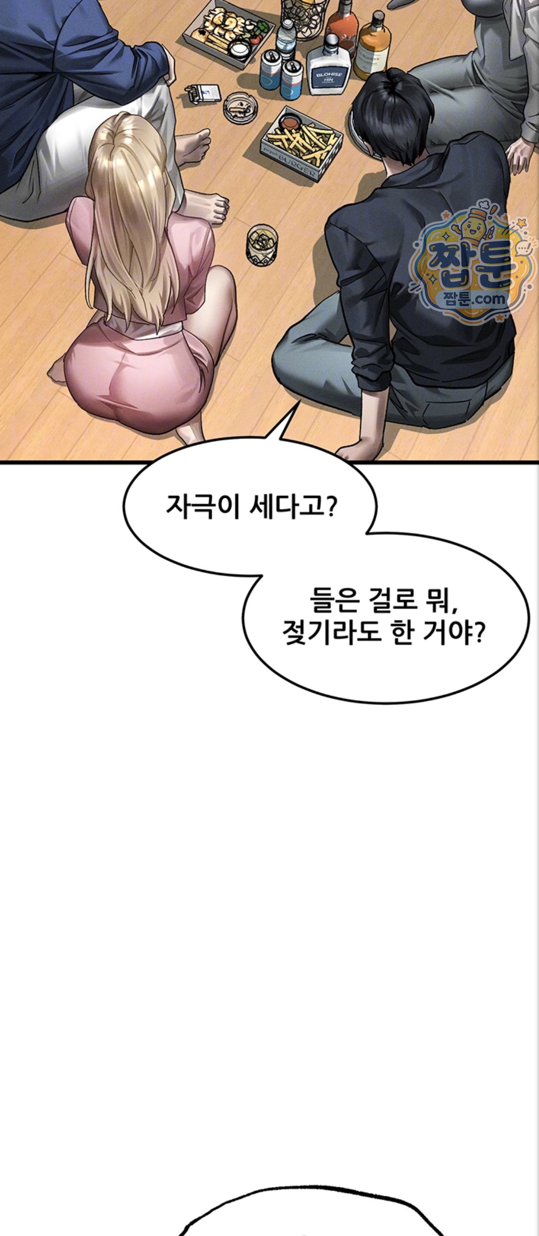 Dirty Talk Raw - Chapter 65 Page 13